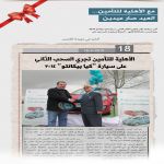 السحب على السيارة الثانية - الفائز - السيد عثمان خضر صالح ابو السعود من نابلس 